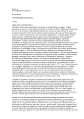 book Философия нового времени