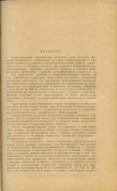 book Расчет коррекции зубчатых колес с помощью блокирующих контуров