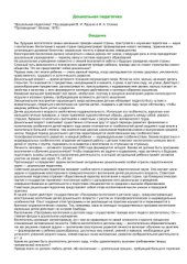 book Дошкольная педагогика