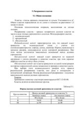 book Нижние лесопромышленные склады