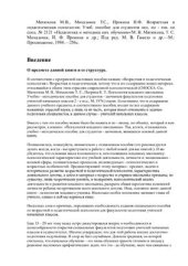 book Возрастная и педагогическая психология