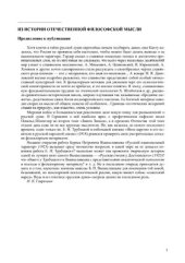 book Русский национальный характер