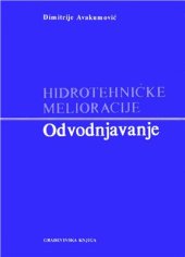 book Hidrotehničke melioracije. Odvodnjavanje (srpski, lat.)