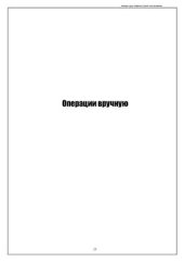 book 1С бухгалтерия 8.1 часть 1