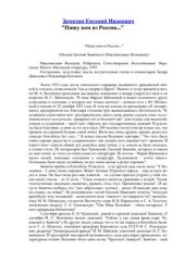 book Волошина