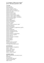 book 900 полезных советов