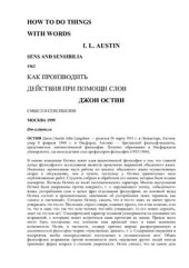 book Слово как действие