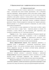 book Лекции по психологии управления