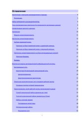 book Распределенные базы и хранилища данных