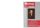 book Історична доба у світлі наукової дискусії української еміграції другої половини 40-х рр. ХХ ст. (Б. Крупницький, В. Петров)