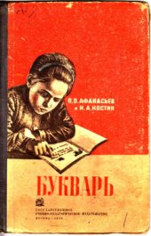 book Букварь
