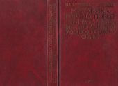 book Механика горных пород при разработке месторождений углеводородного сырья