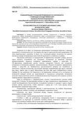 book Психокоррекция отношений привязанности и интимности с помощью метафорических ассоциативных карт