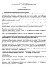 book Техники работы с метафорическими ассоциативными картами АНИБИ и ДУЭТ