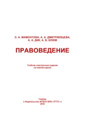 book Правоведение