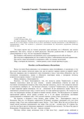 book Техника исполнения желаний