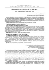 book Метафорические карты Lydia Jacob Story - ключ к познанию архетипа Тень