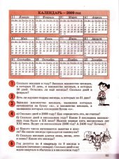 book Математика Учусь учиться. 3 класс. Часть 2