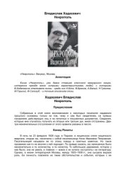 book Некрополь