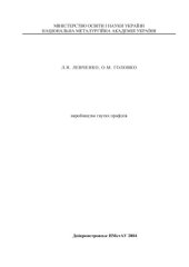 book Виробництво гнутих профілів