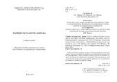 book Теория государства и права
