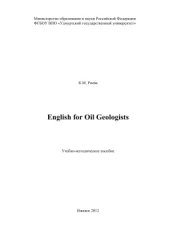 book English for Oil Geologists