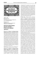 book Морально-імперативний дискурс реклами у літературно-художній творчості