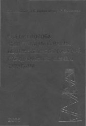 book Выбор способа эксплуатации скважин нефтяных месторождений с трудноизвлекаемыми запасами