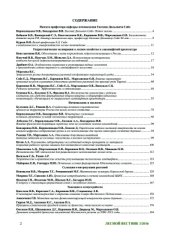 book Принципы установления арендной платы за древесину, отпускаемую на корню