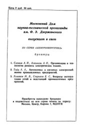 book Автоматизированный электропривод