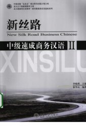 book New silk road business Chinese. Intermediate 2 新丝路中级速成商务汉语 II. 