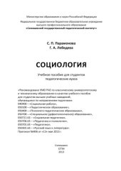book Социология