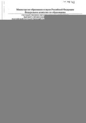 book Основы метеорологии и климатологии