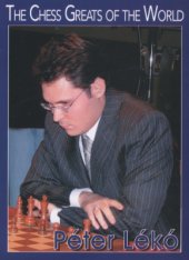 book The Chess Greats of the World - Peter Leko