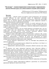 book Подборка статей об информационных технологиях в специальном образовании