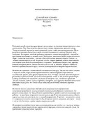 book Золотой век конопли