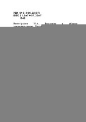 book Введение в общую эпидемиологию