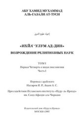 book Первая Четверть о видах поклонения