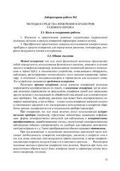 book Термодинамика и теплопередача