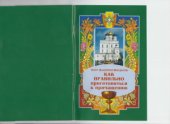 book Как правильно приготовиться к причащению