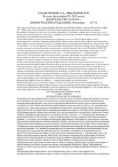 book Русская философия IX - XIX вв