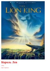 book The Lion King