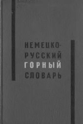 book Немецко-русский горный словарь