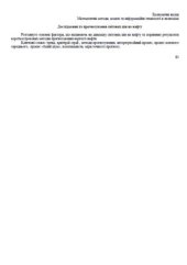 book Дослідження та прогнозування світових цін на нафту