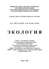 book Экология