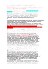 book Крестьянский сын: опыт исследования биографии