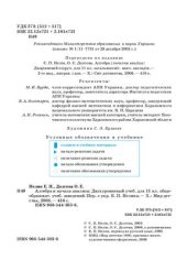 book Алгебра и начала анализа. 11 класс