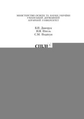 book Спільне підприємництво в сільському господарстві