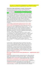 book Социология повседневности: переоценка ценностей