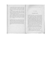 book Державин и Тютчев